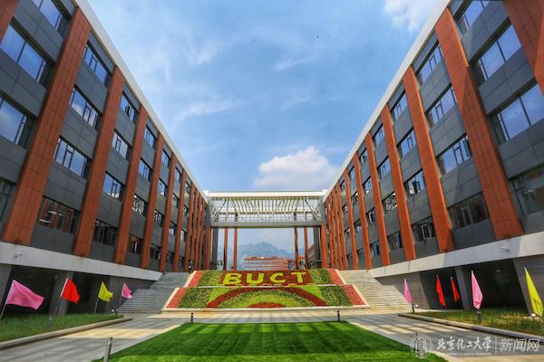 Beijing University Of Chemical Technology Higher Ed Jobs