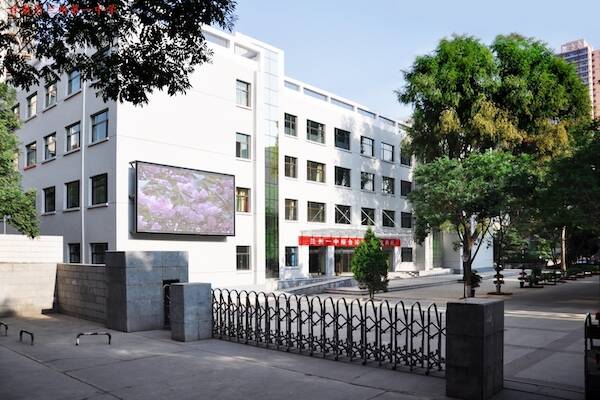 Lanzhou No.1 High School - ISAC Teach Jobs